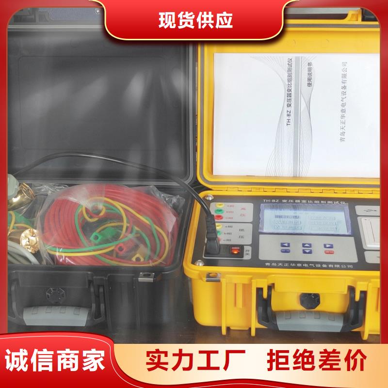 变压器有载开关测试仪【微机继电保护测试仪】一站式采购方便省心
