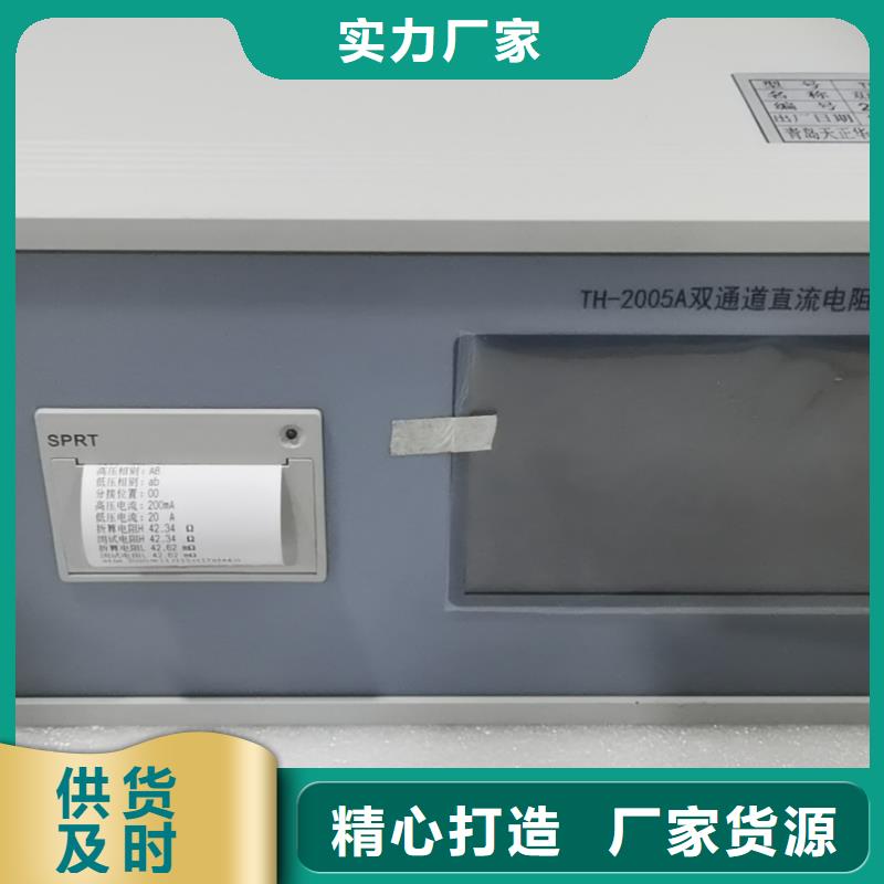 直流电阻测试仪