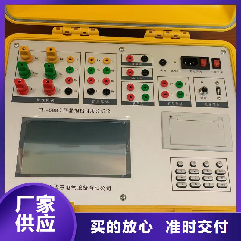 蓄电池测试仪视频-蓄电池测试仪(天正华意)覆盖地域河南省三门峡市义马|灵宝|商丘|郑州|平顶山|鹤壁|洛阳|驻马店|周口