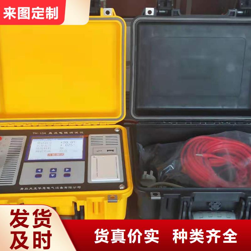 #变压器直流电阻测量仪#-重信誉厂家