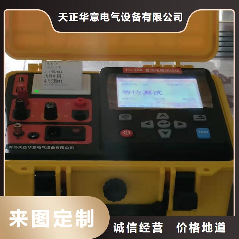 直流电阻及有载分接开关综合测试仪厂家