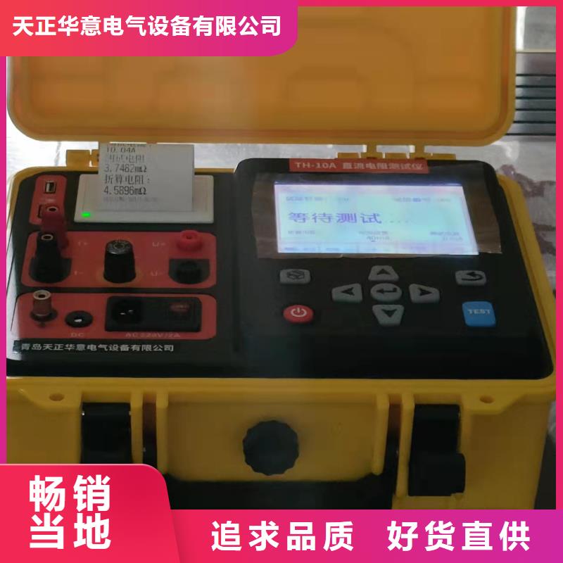智能直流低电阻测试仪源头好货