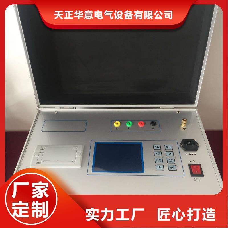 蓄电池测试仪视频-蓄电池测试仪(天正华意)覆盖地域河南省三门峡市义马|灵宝|商丘|郑州|平顶山|鹤壁|洛阳|驻马店|周口