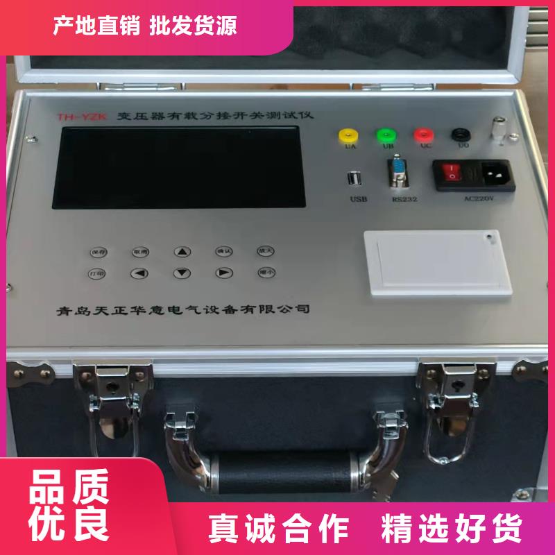 變壓器有載開關測試儀手持式直流電阻測試儀打造好品質