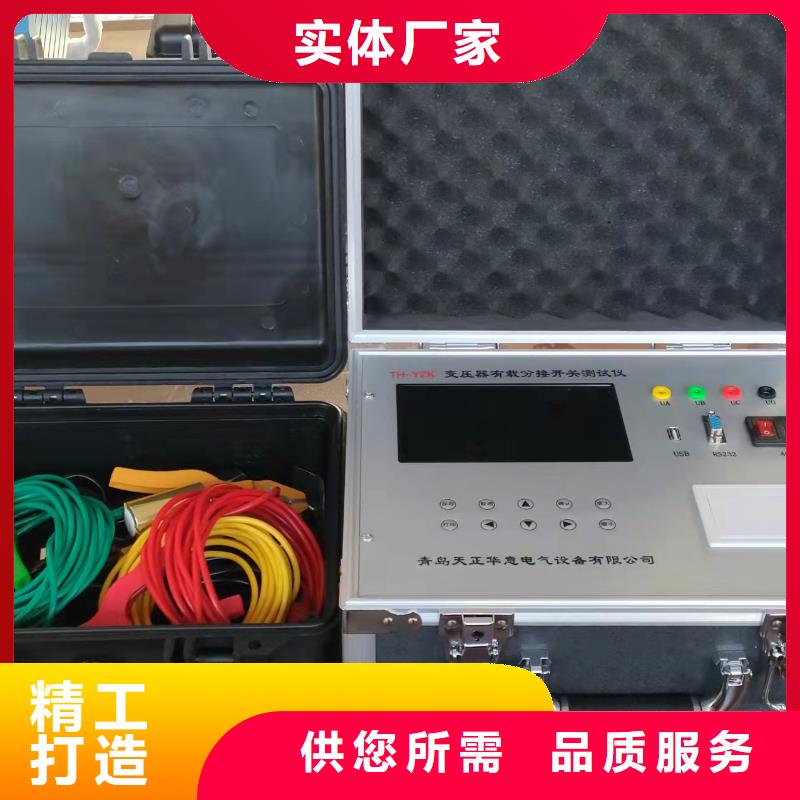 【变压器有载开关测试仪】交流标准源相标准功率源精品优选