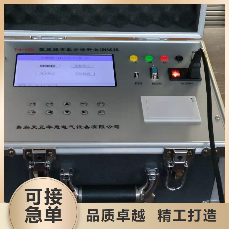變壓器有載開關測試儀手持式直流電阻測試儀打造好品質