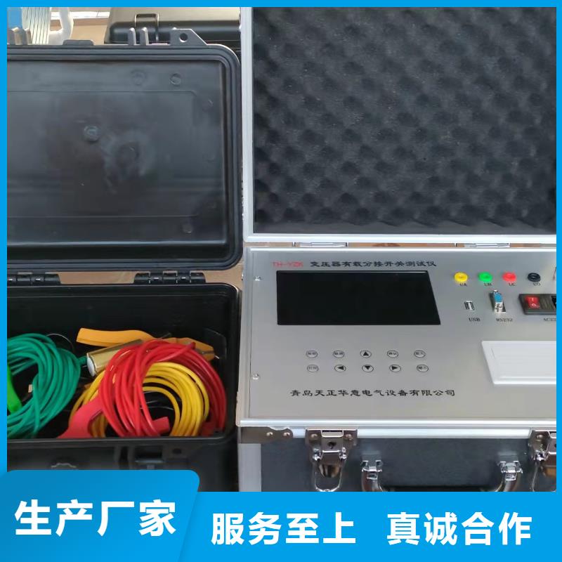 直流电阻及变比测试仪咨询电话