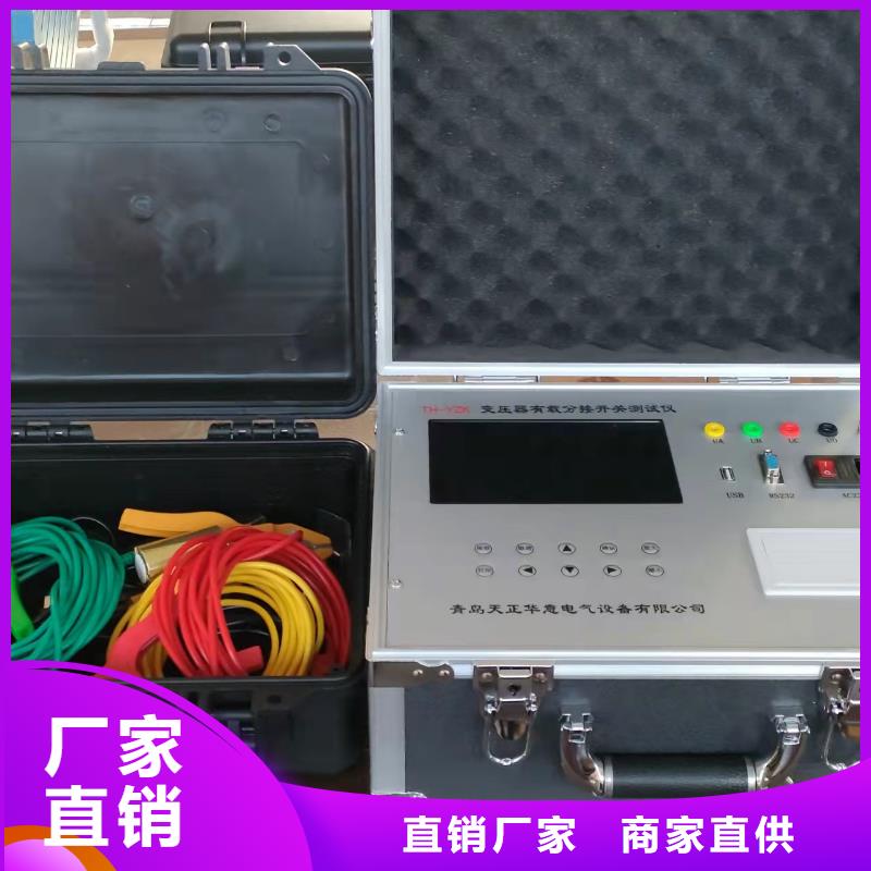 變壓器有載開關(guān)測試儀TH-ZK真空度測試儀買的放心