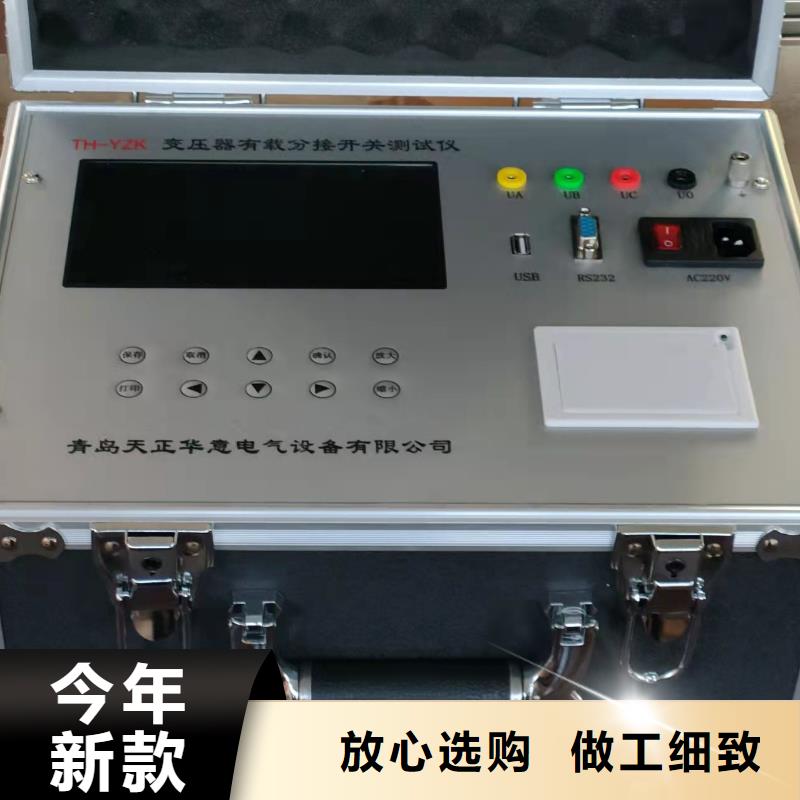 【变压器有载开关测试仪】交流标准源相标准功率源精品优选