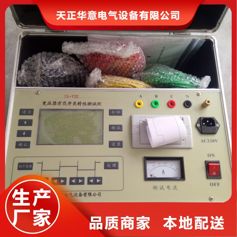 變壓器有載開關測試儀手持式直流電阻測試儀打造好品質