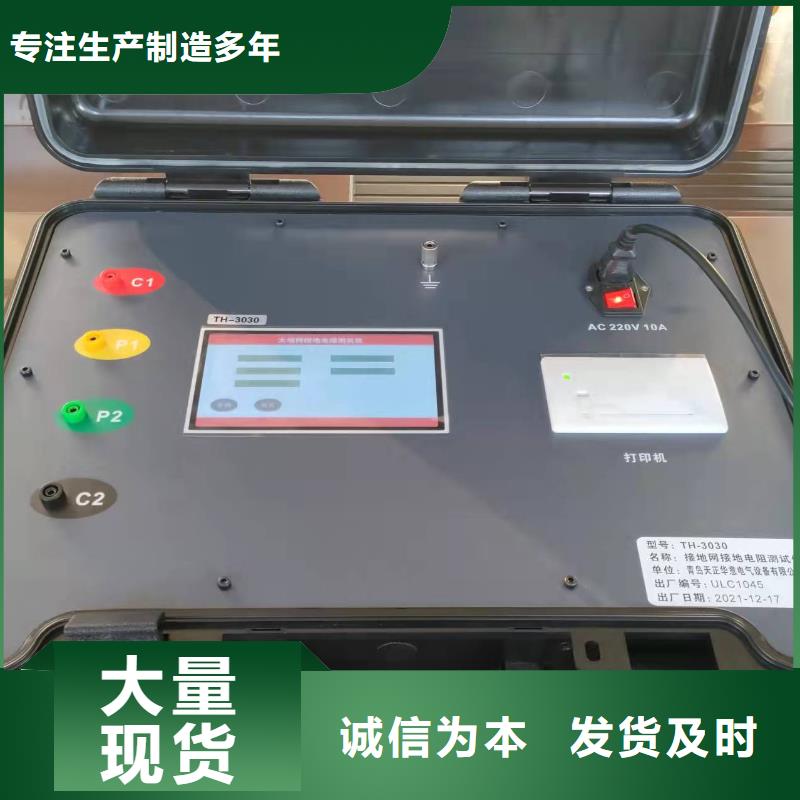 清障仪录波分析仪工厂认证