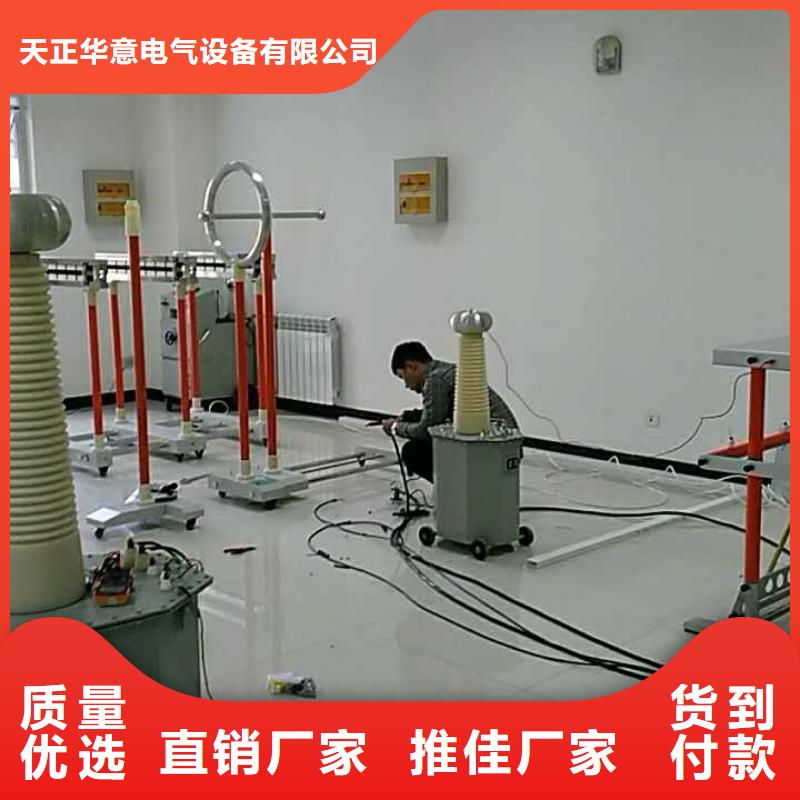 串級式高壓試驗變壓器-好產品用質量說話