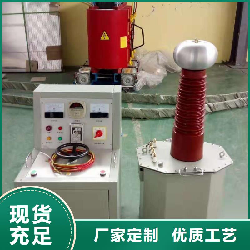 工频无局放试验设备成套装置来图来样定制