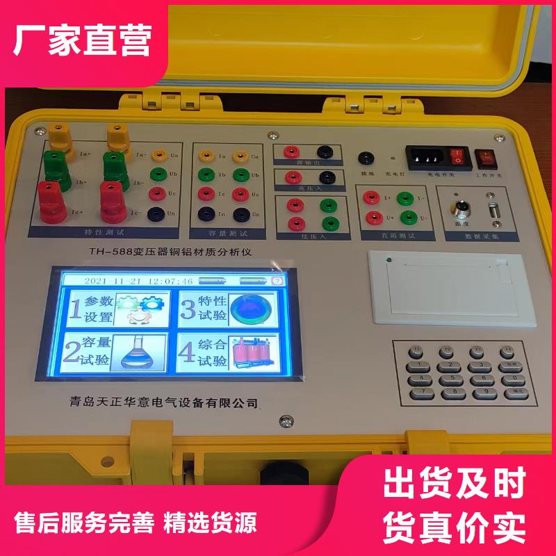 变压器容量特性测试仪智能变电站光数字测试仪出厂严格质检
