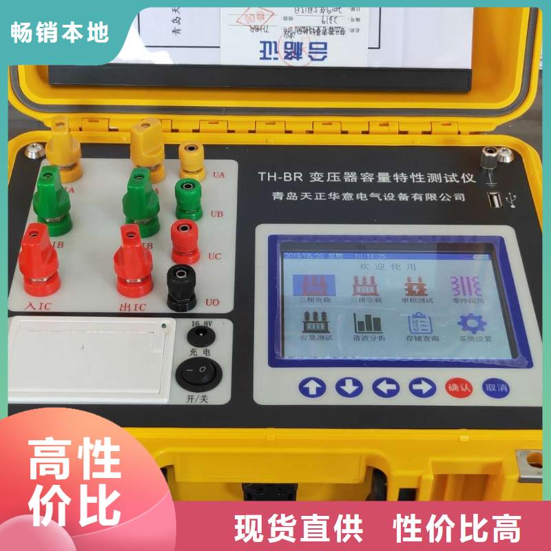 变压器铜铝容量直阻测试仪2025(今日/)