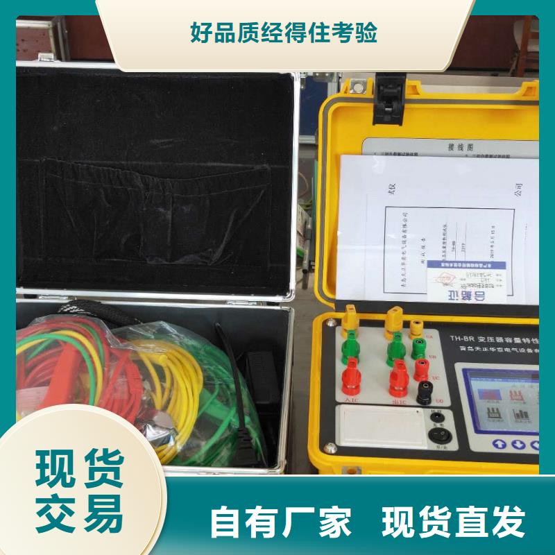 变压器容量特性测试仪,变压器直流电阻测试仪追求品质