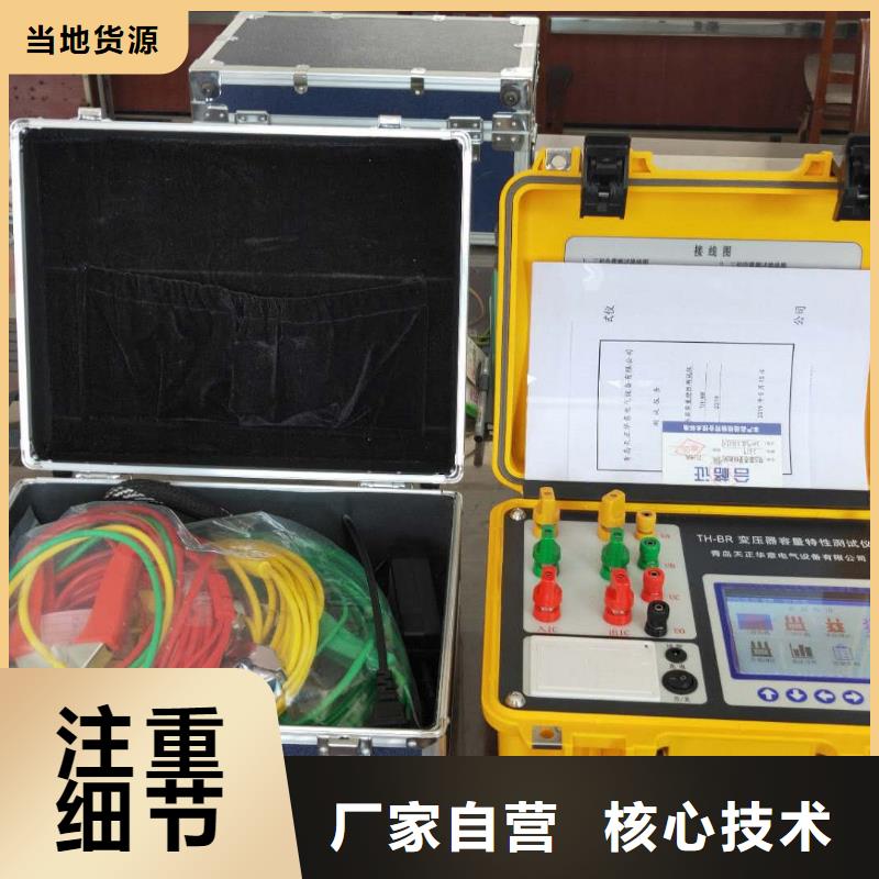 接地电流测试仪2024已更新(/团队)