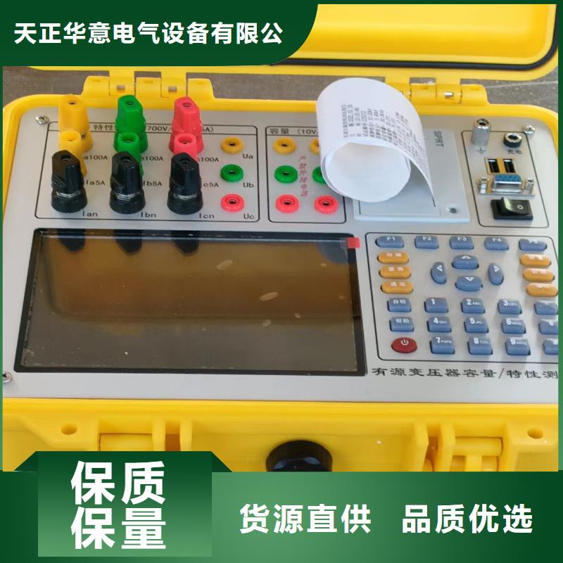 蓄电池测试仪视频-辽宁省抚顺市|顺城|望花|鞍山|丹东|营口|盘锦|朝阳蓄电池测试仪-天正华意