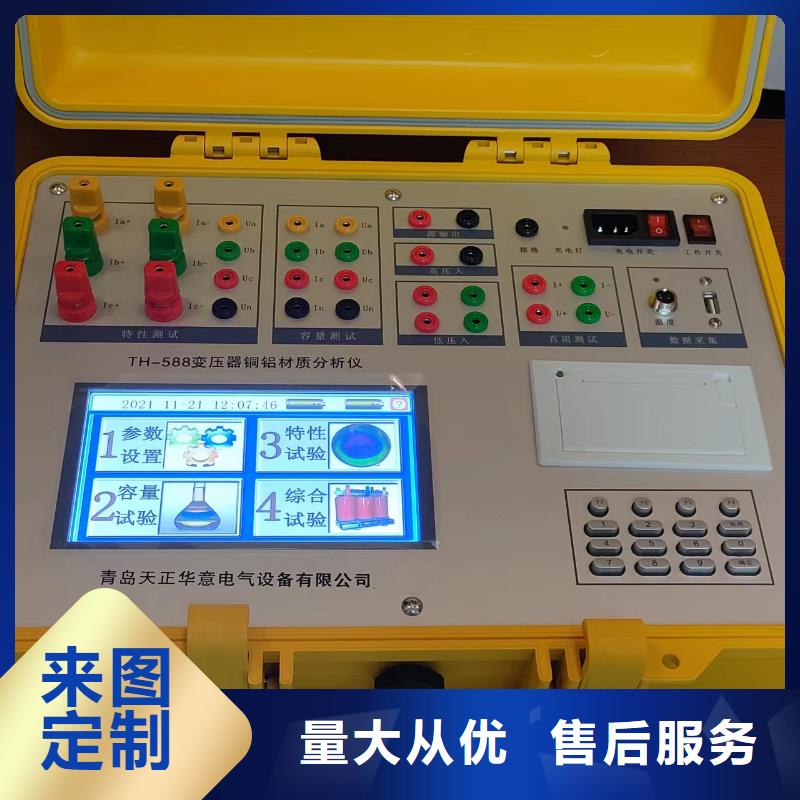变压器铜铝分析仪2025(今日/资讯)