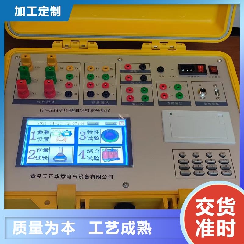 变压器容量特性测试仪_配电终端检测装置卓越品质保障