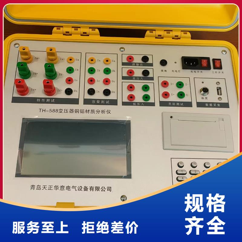 变压器综合测试仪生产商