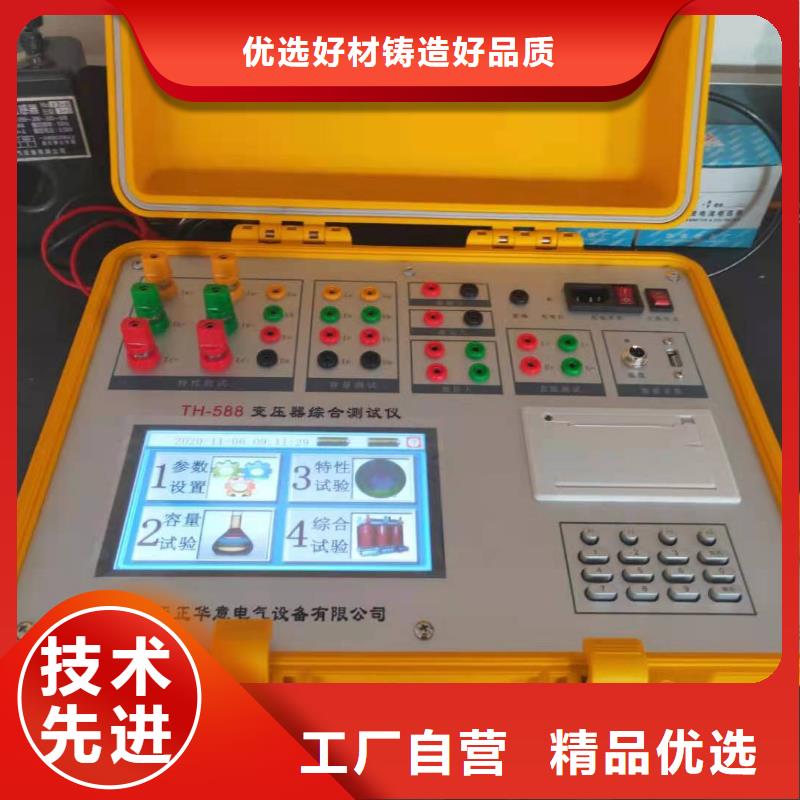 变压器容量特性测试仪,变压器直流电阻测试仪追求品质