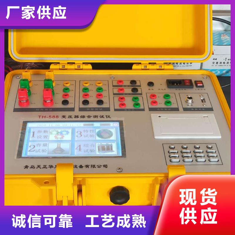变压器容量特性测试仪_配电终端检测装置卓越品质保障