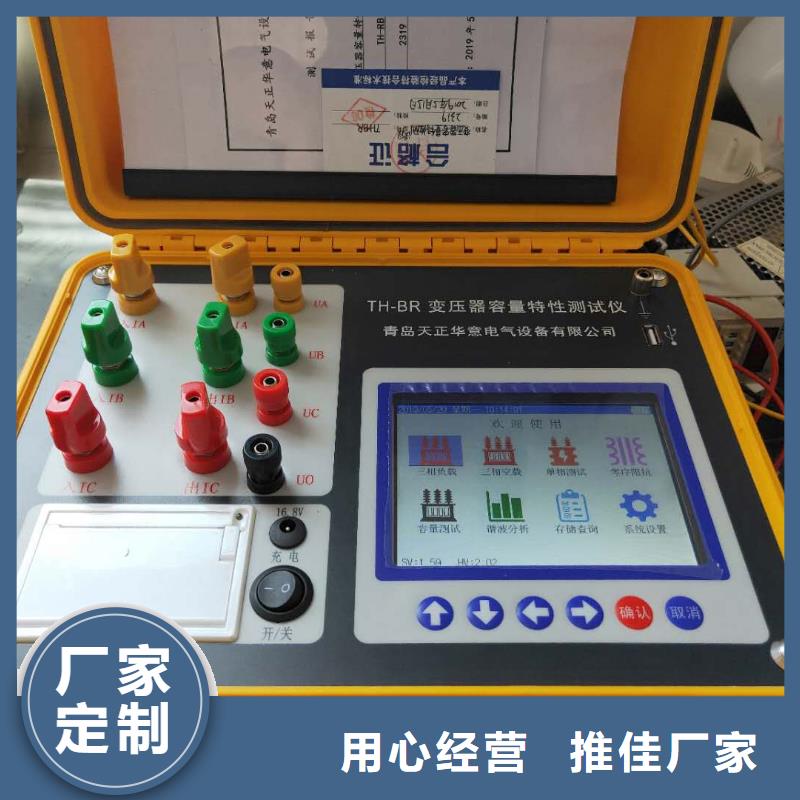 变压器空负载损耗测试仪