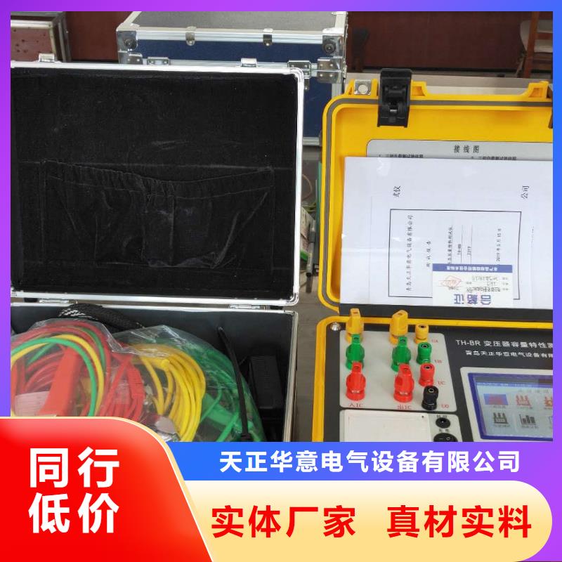 变压器容量特性测试仪_配电终端检测装置卓越品质保障