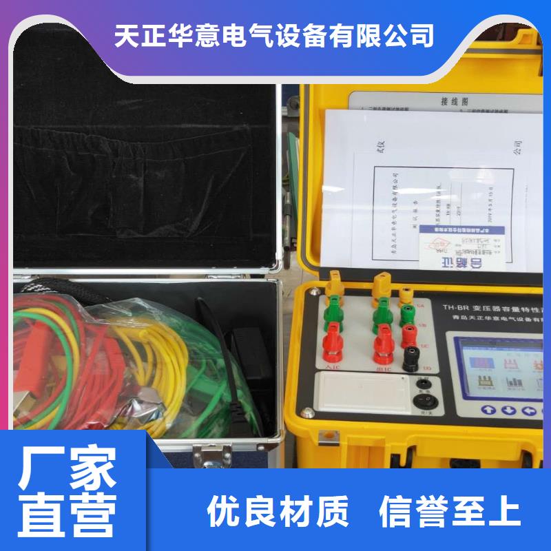 有源变压器容量特性测试仪优选厂商