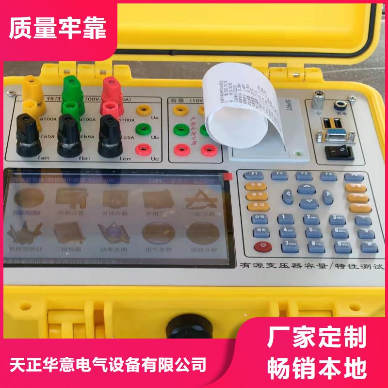 蓄电池测试仪视频-辽宁省抚顺市|顺城|望花|鞍山|丹东|营口|盘锦|朝阳蓄电池测试仪-天正华意