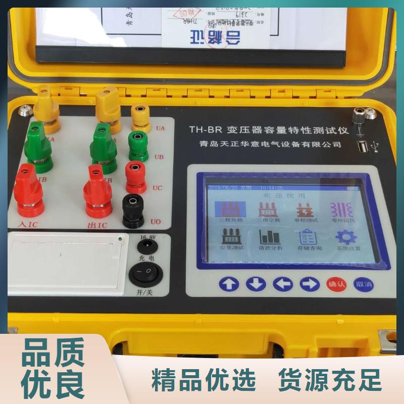 蓄电池测试仪-视频-蓄电池测试仪(天正华意)覆盖地域云南省大理市永平|宾川|西双版纳|德宏|楚雄|昭通|昆明|迪庆