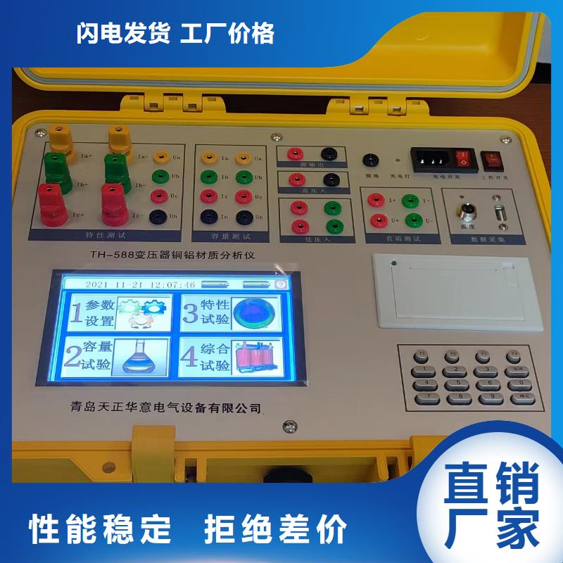 變壓器容量特性測試儀變頻串聯諧振耐壓試驗裝置用心細節