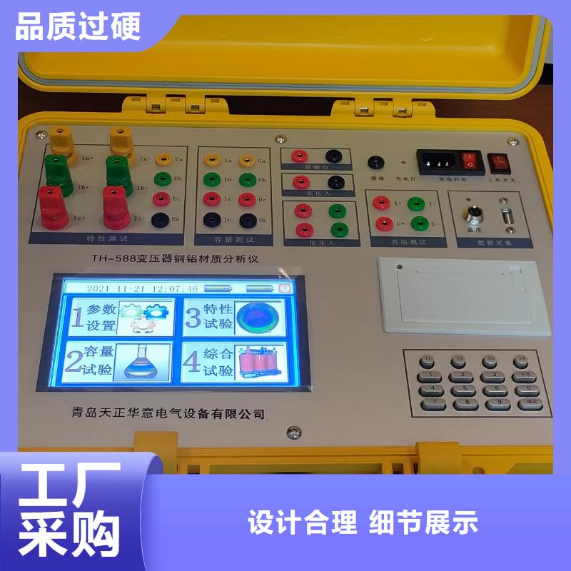 变压器空负载损耗测试仪