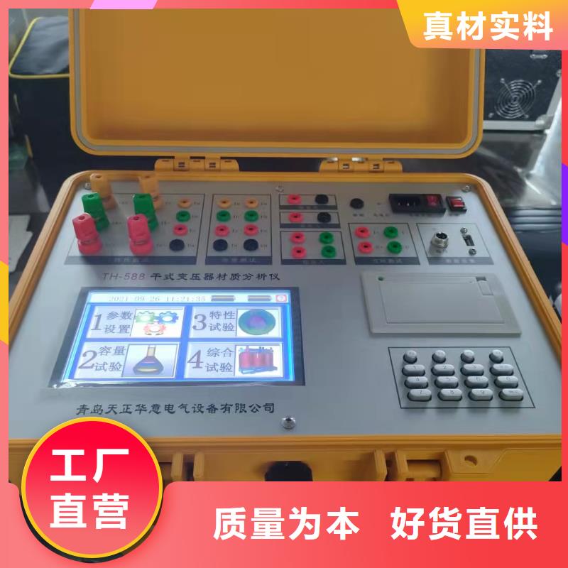 变压器综合测试仪生产商