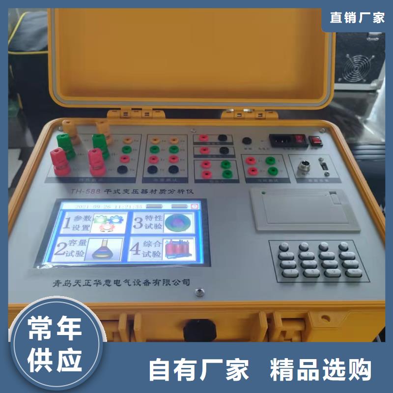 变压器容量特性测试仪_配电终端检测装置卓越品质保障