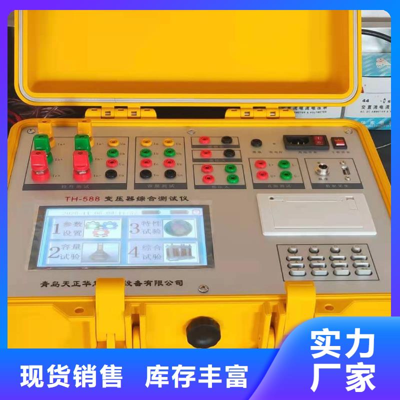 变压器容量特性测试仪_配电终端检测装置卓越品质保障