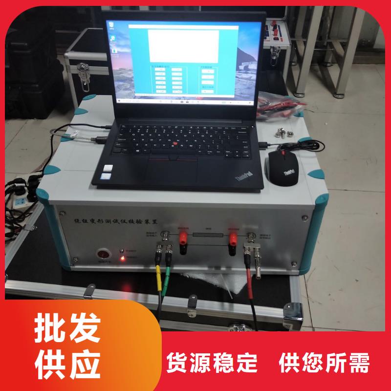 变压器测试台_微机继电保护测试仪现货满足大量采购