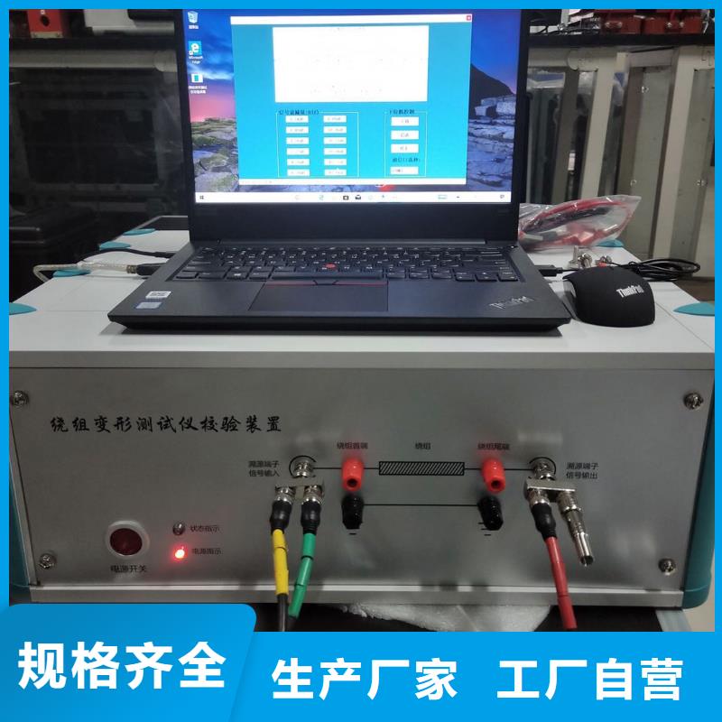 【变压器测试台】,微机继电保护测试仪您身边的厂家品质过硬