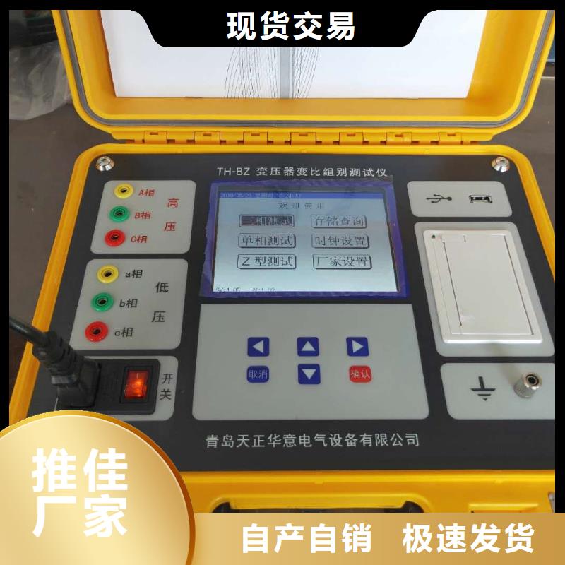 变压器特性测试台厂家-货到付款
