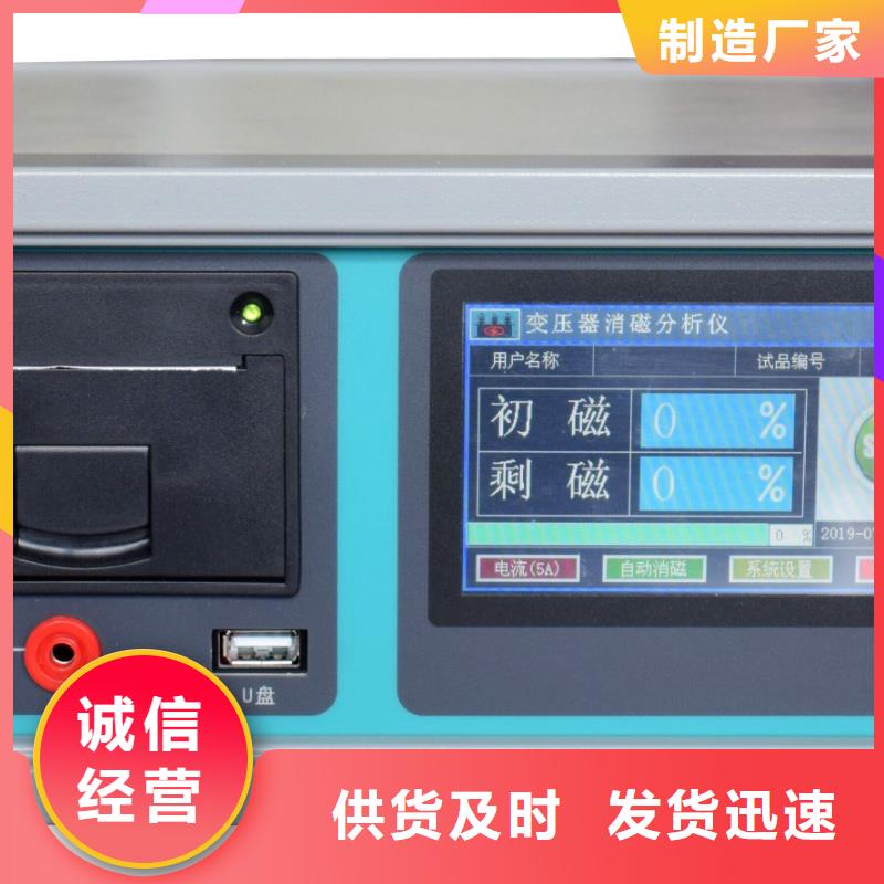 变压器特性测试台厂家-货到付款