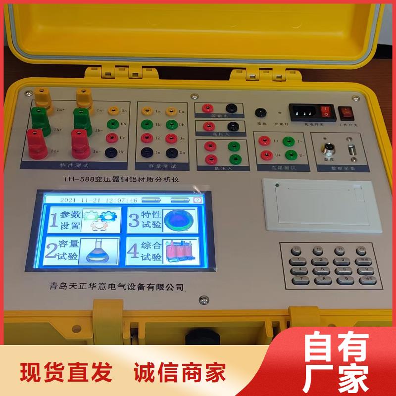 变压器测试台_微机继电保护测试仪现货满足大量采购