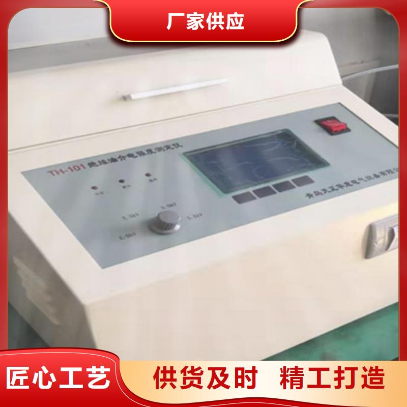 【滤油机】微机继电保护测试仪现货交易-天正华意电气设备(益阳市分公司)