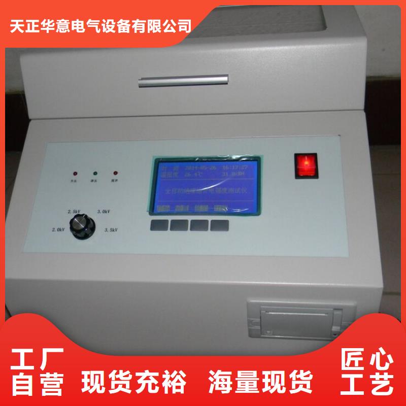 天正华意蓄电池测试仪【滤油机】 智能变电站光数字测试仪真材实料诚信经营