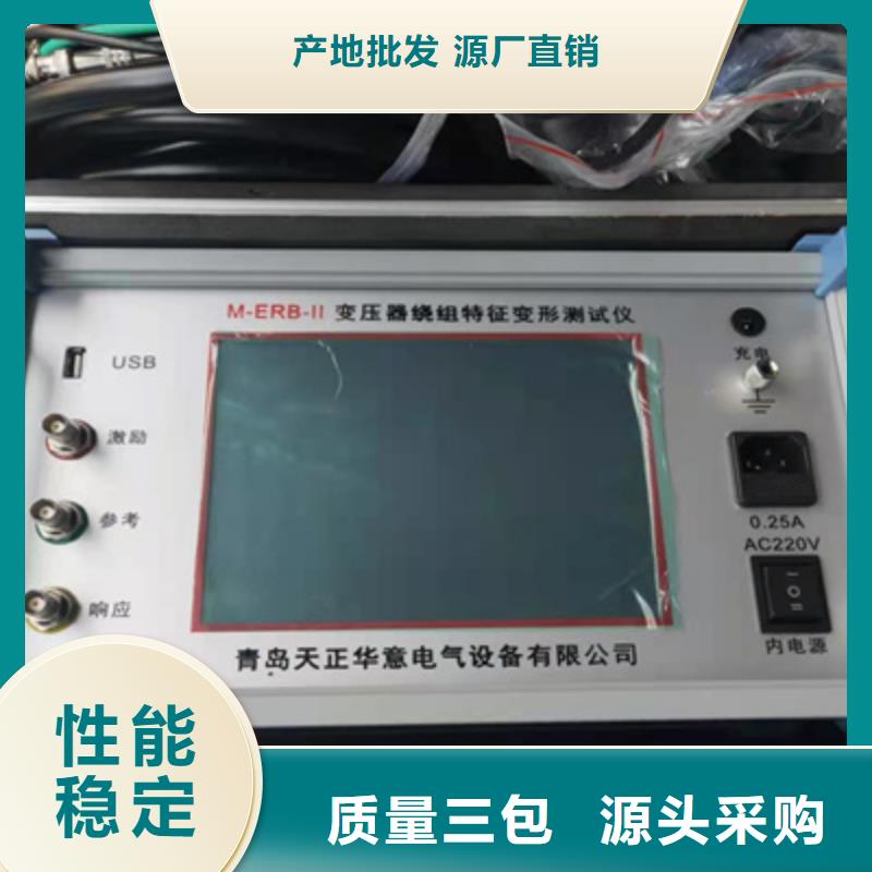 【变压器绕组变形测试仪三相交直流指示仪表检定装置多年实力厂家】