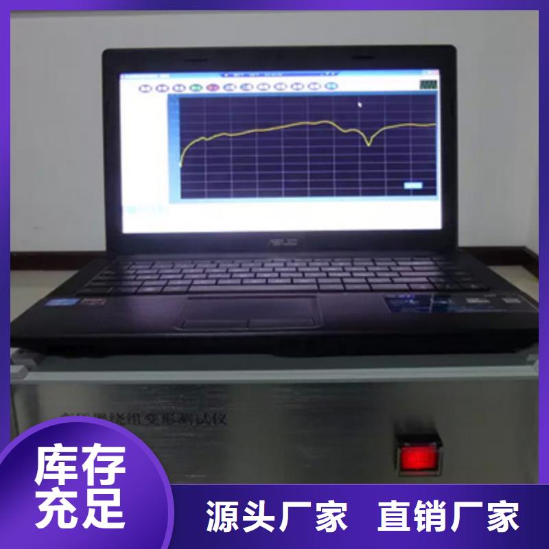 变压器绕组变形测试仪-【配电自动化终端测试仪】源头厂家供应天正华意蓄电池测试仪