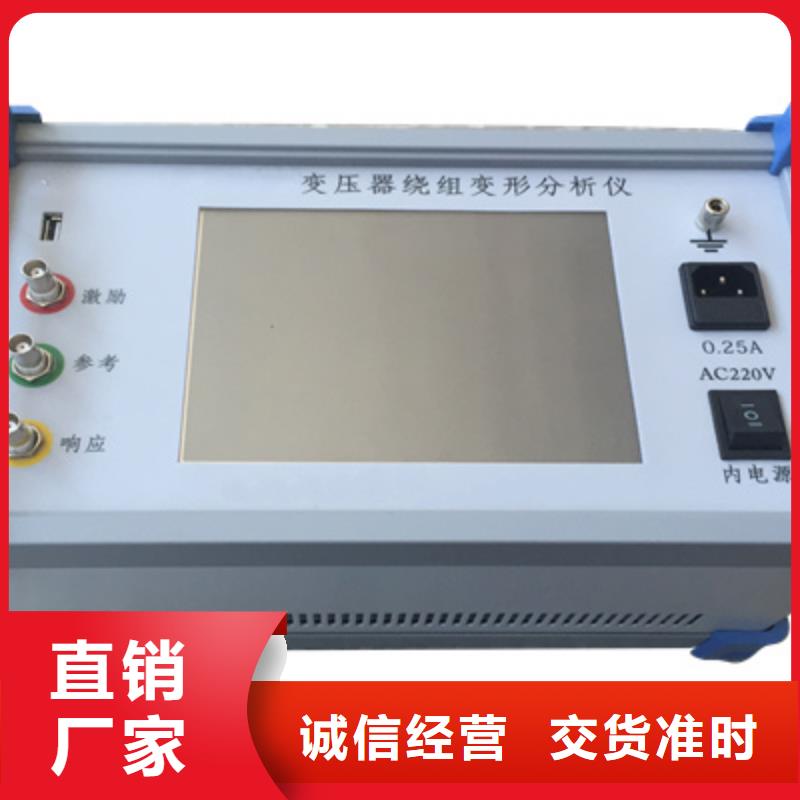 【 变压器绕组变形测试仪-灭磁过电压测试装置专注质量】-天正华意电气设备(茂名市分公司)