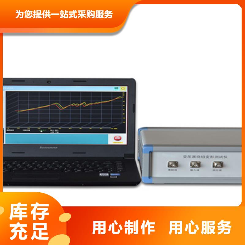 润州|句容|南京|徐州|盐城|连云港|泰州|苏州|南通变压器绕组变形测试仪-【配电自动化终端测试仪】源头厂家供应-天正华意