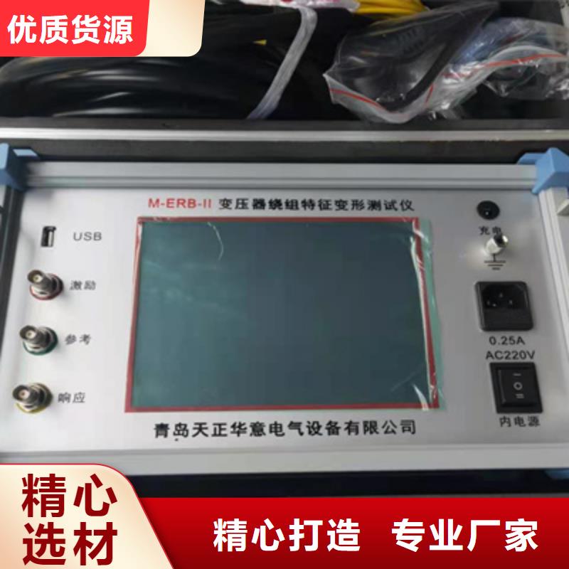 【变压器绕组变形测试仪三相交直流指示仪表检定装置多年实力厂家】