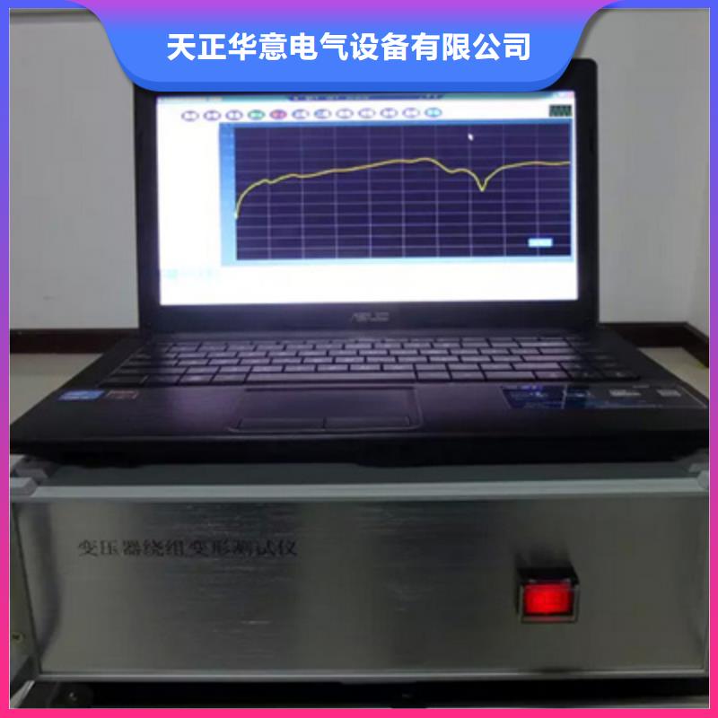 变压器绕组变形测试仪-【配电自动化终端测试仪】源头厂家供应严格把控每一处细节